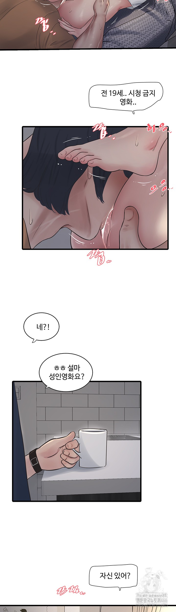 The Hole Diary Raw Chapter 68 - Page 26