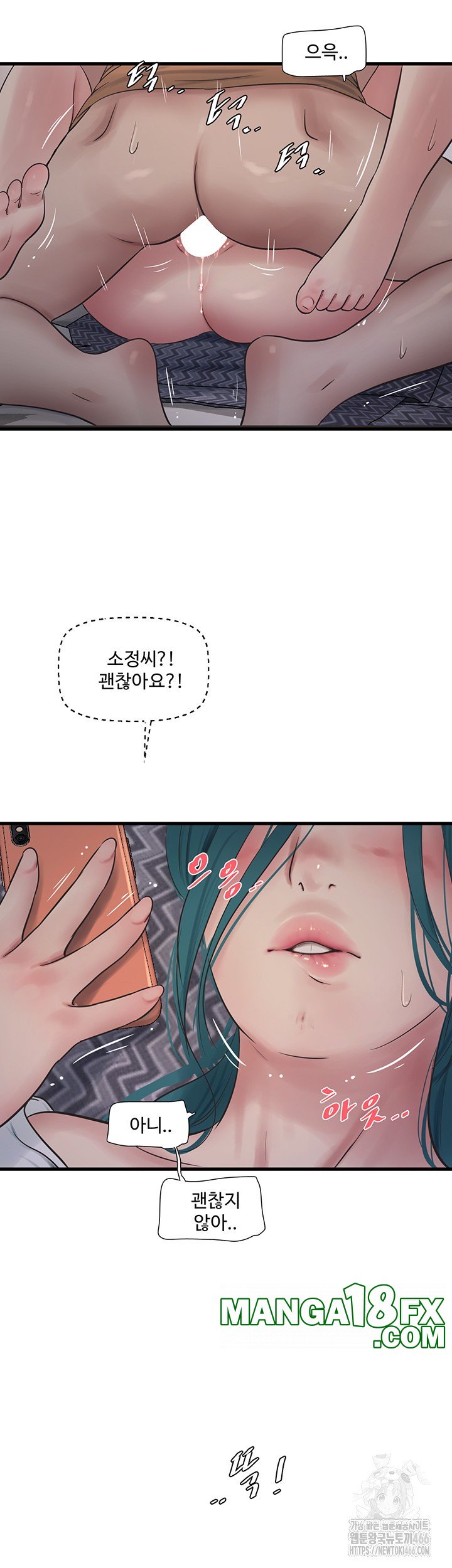 The Hole Diary Raw Chapter 68 - Page 30