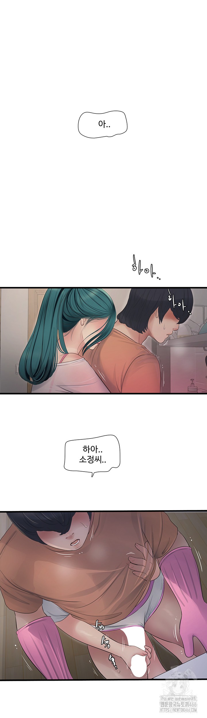 The Hole Diary Raw Chapter 68 - Page 5