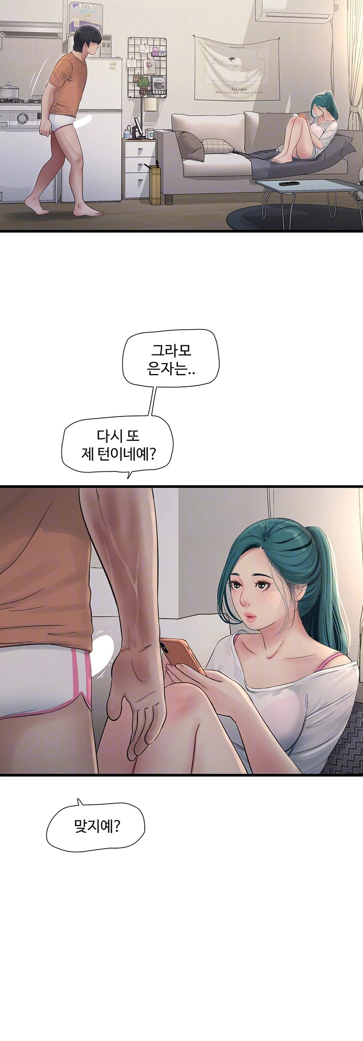 The Hole Diary Raw Chapter 68 - Page 8