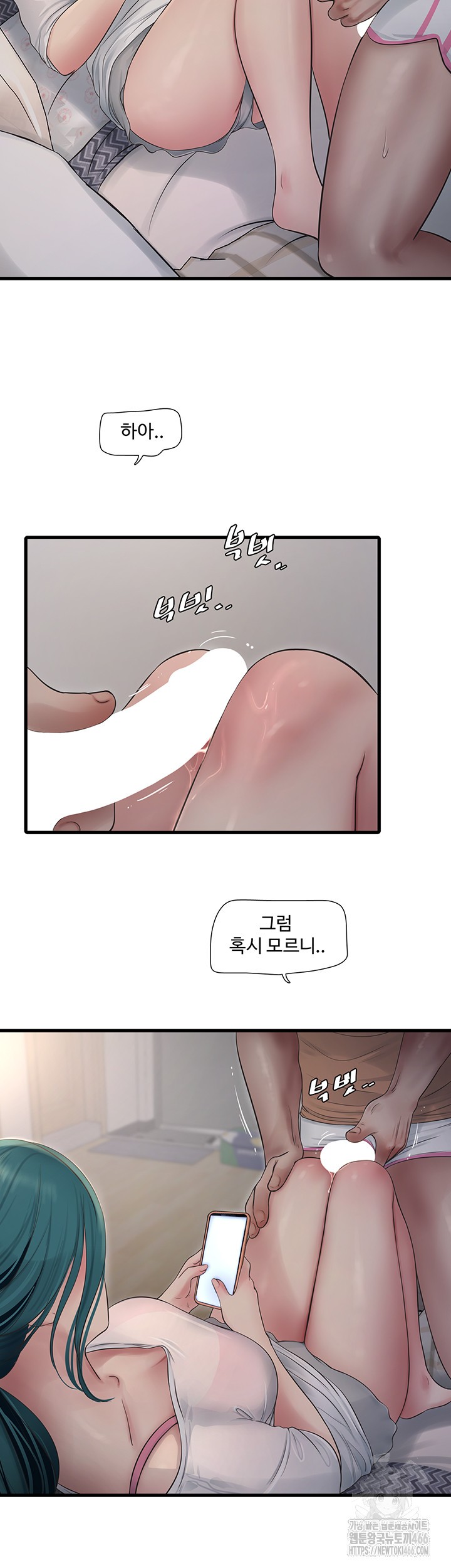 The Hole Diary Raw Chapter 69 - Page 11