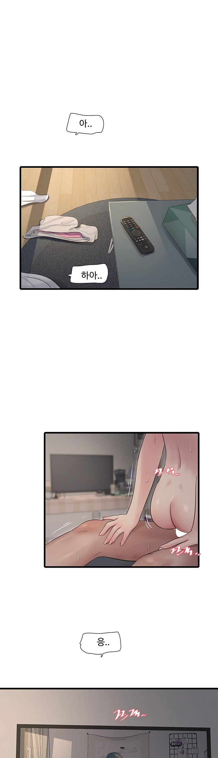 The Hole Diary Raw Chapter 70 - Page 1