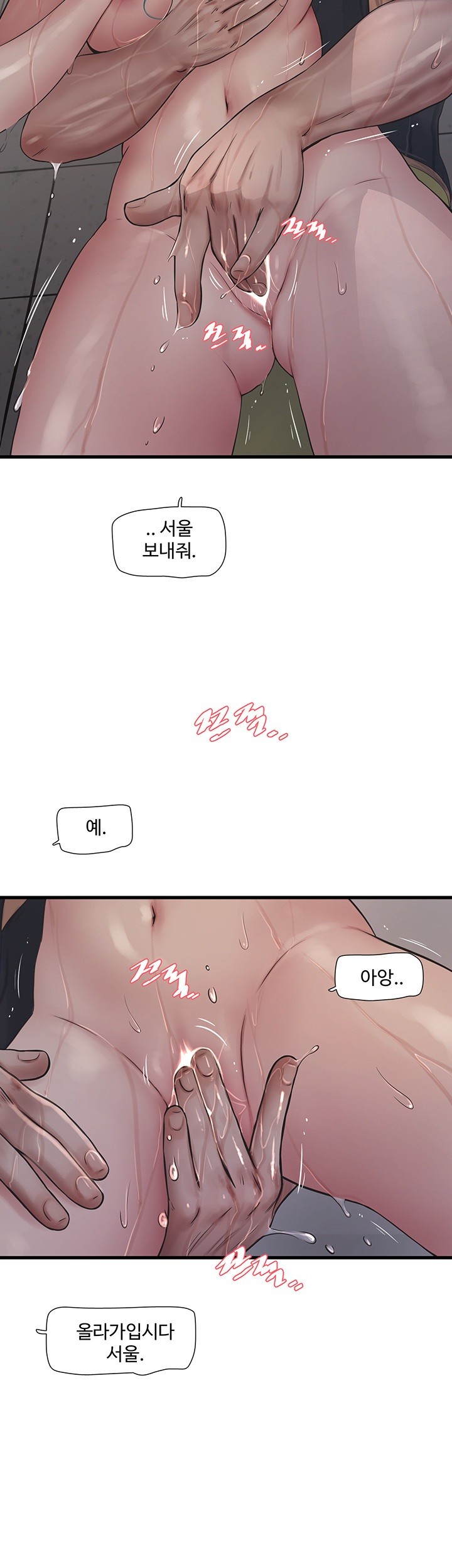 The Hole Diary Raw Chapter 72 - Page 18