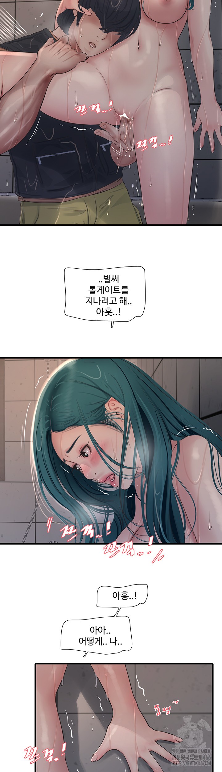 The Hole Diary Raw Chapter 72 - Page 21