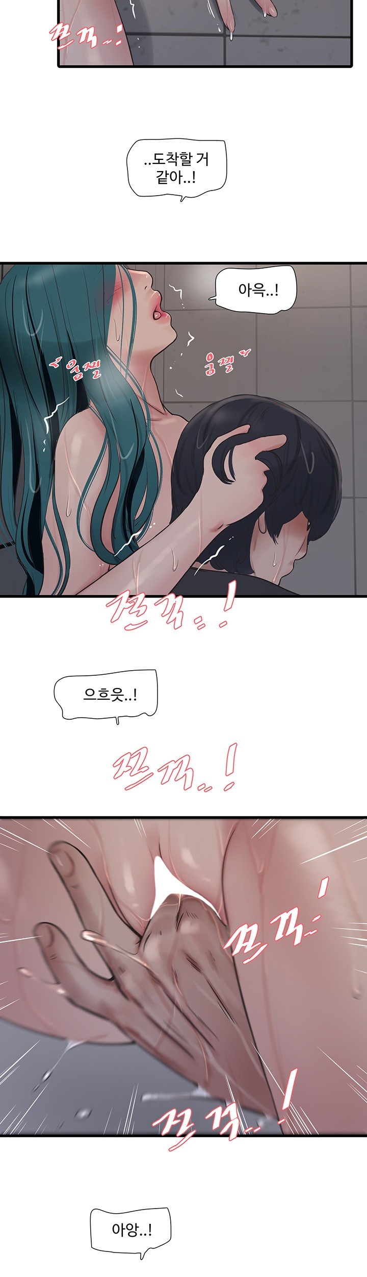 The Hole Diary Raw Chapter 72 - Page 22