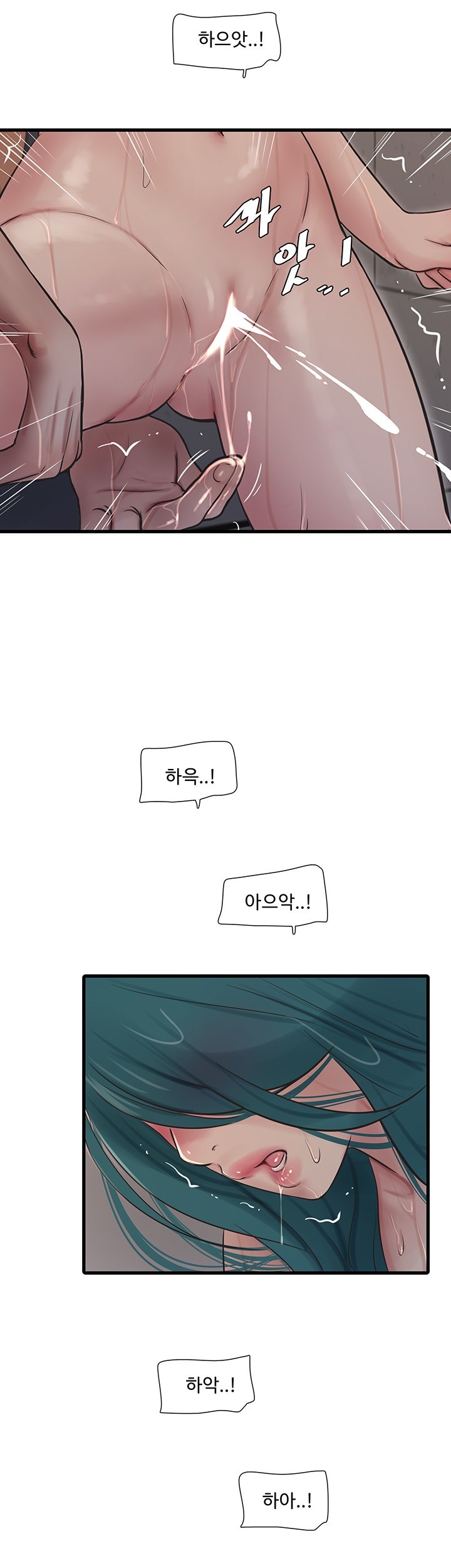 The Hole Diary Raw Chapter 72 - Page 23