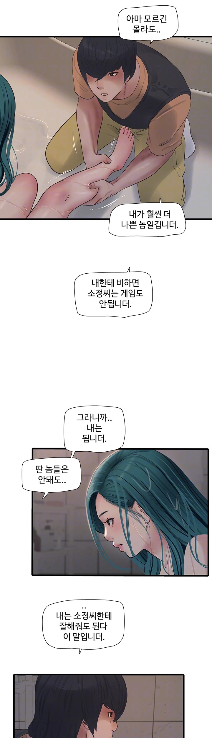 The Hole Diary Raw Chapter 72 - Page 4