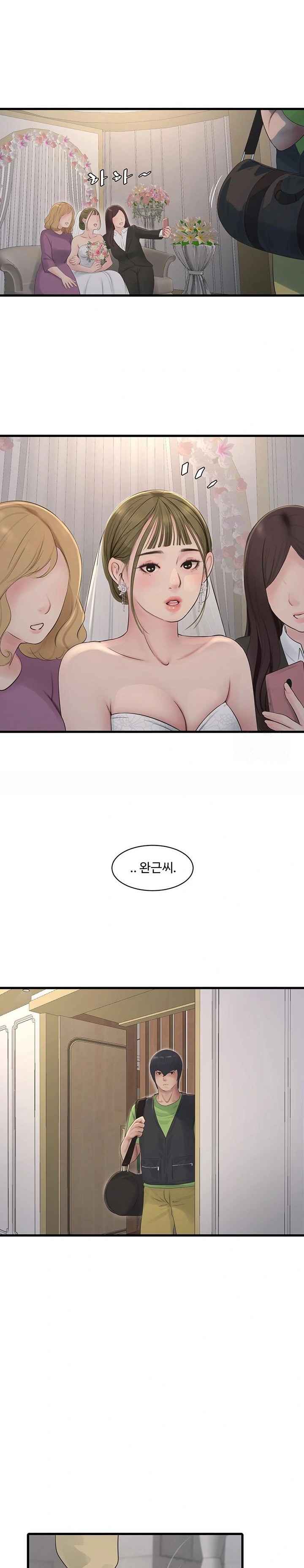 The Hole Diary Raw Chapter 73 - Page 13