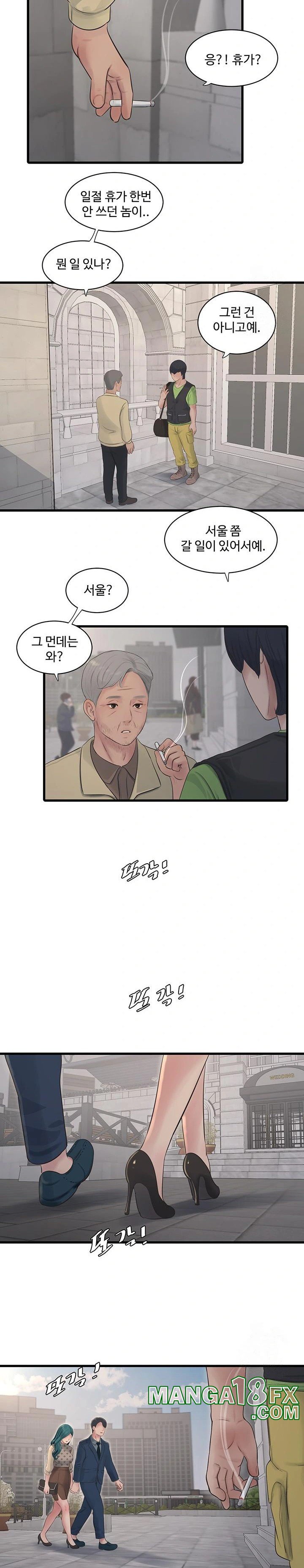 The Hole Diary Raw Chapter 73 - Page 14