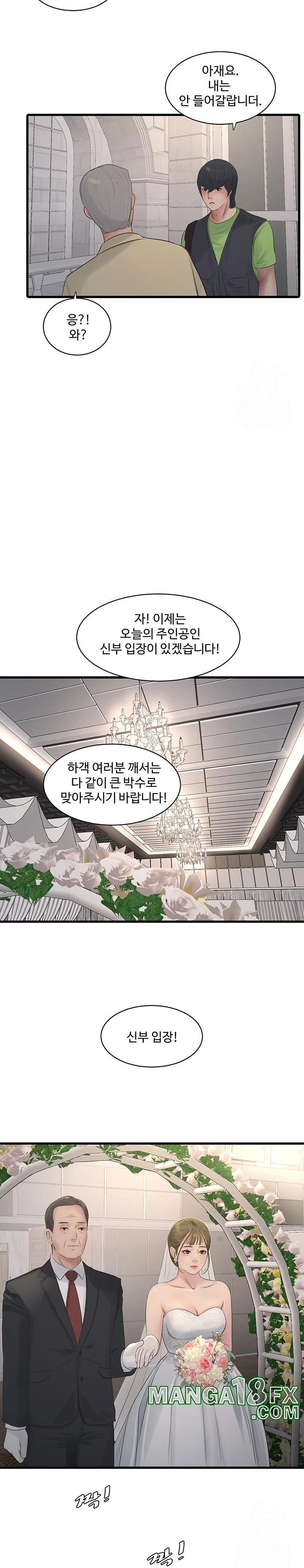 The Hole Diary Raw Chapter 73 - Page 16