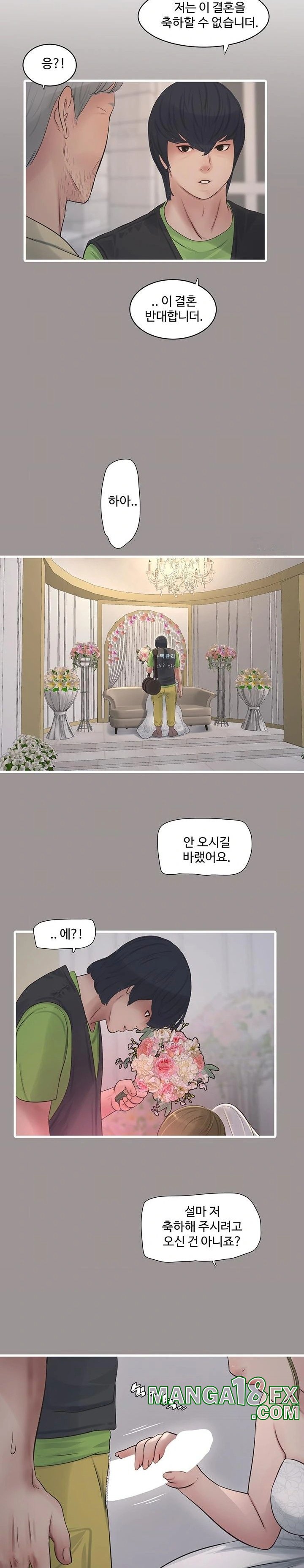 The Hole Diary Raw Chapter 73 - Page 18