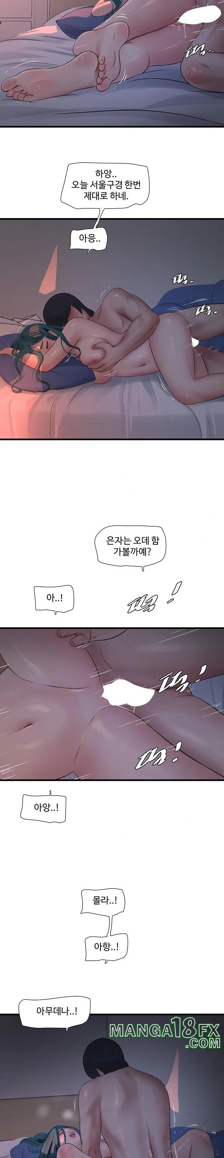 The Hole Diary Raw Chapter 73 - Page 2