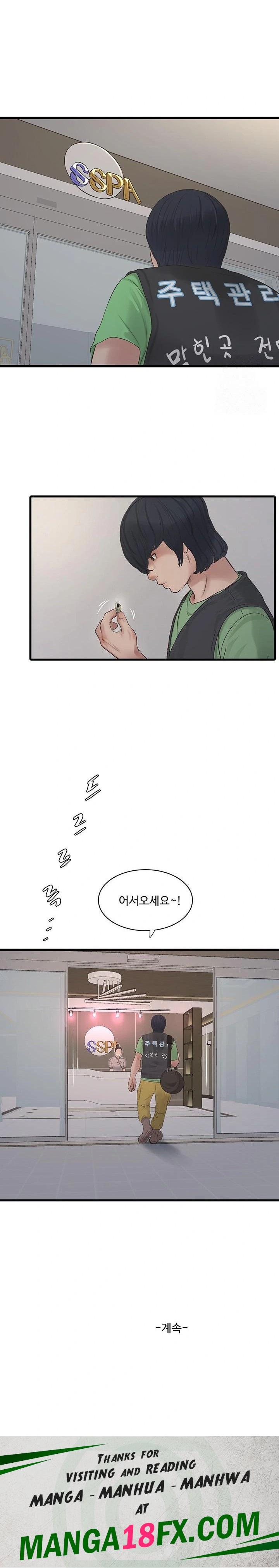 The Hole Diary Raw Chapter 73 - Page 23