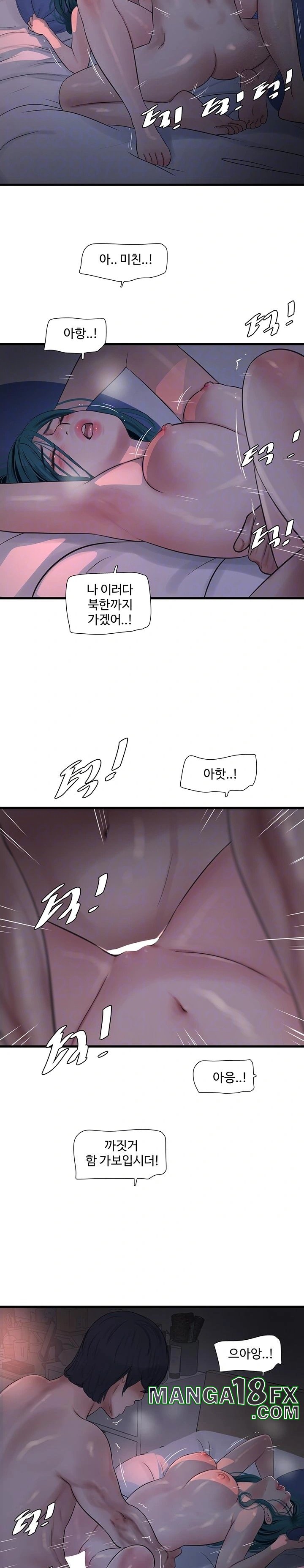 The Hole Diary Raw Chapter 73 - Page 3