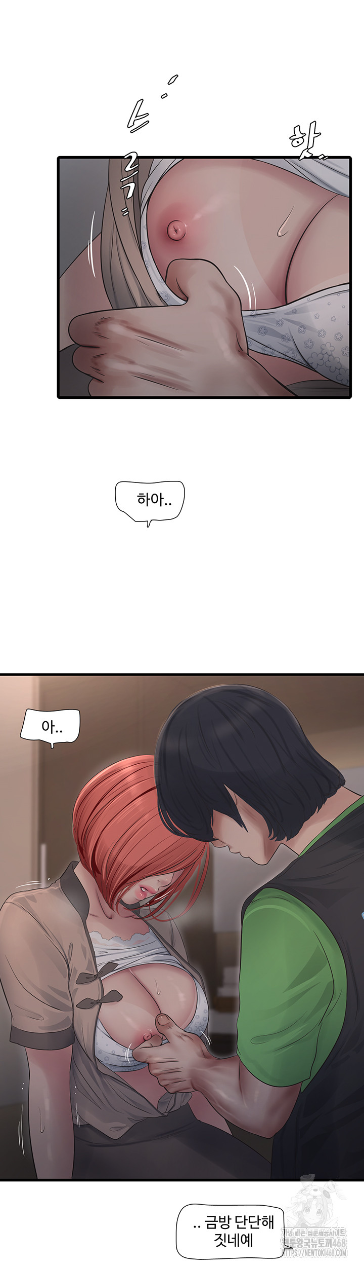 The Hole Diary Raw Chapter 75 - Page 10