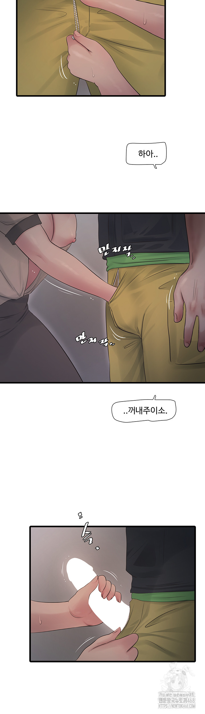 The Hole Diary Raw Chapter 75 - Page 18