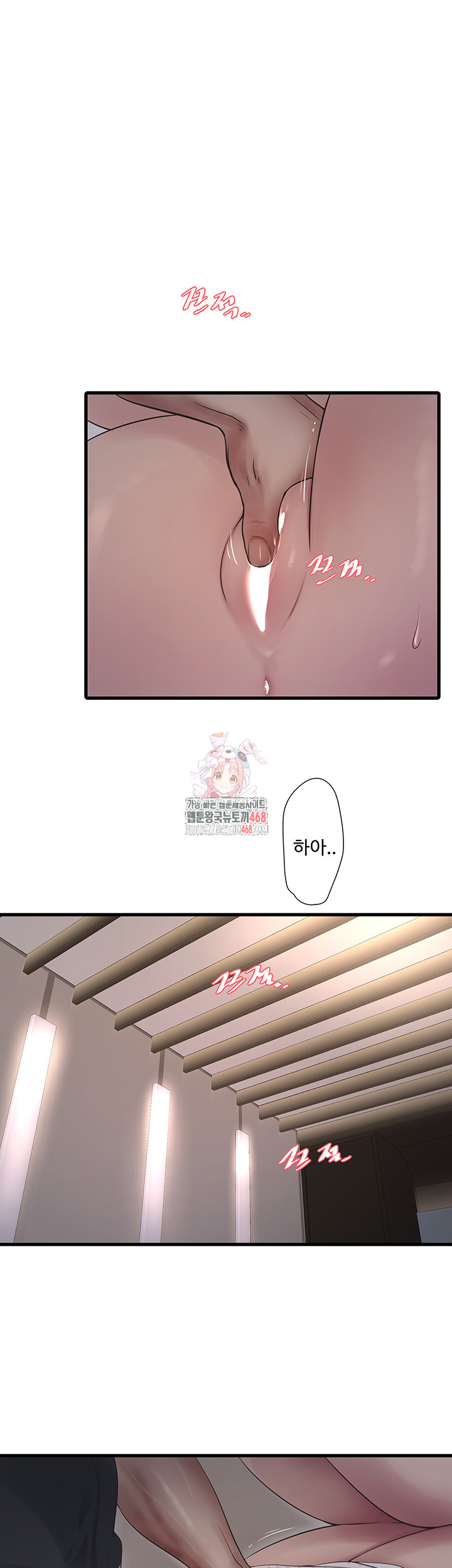 The Hole Diary Raw Chapter 76 - Page 1