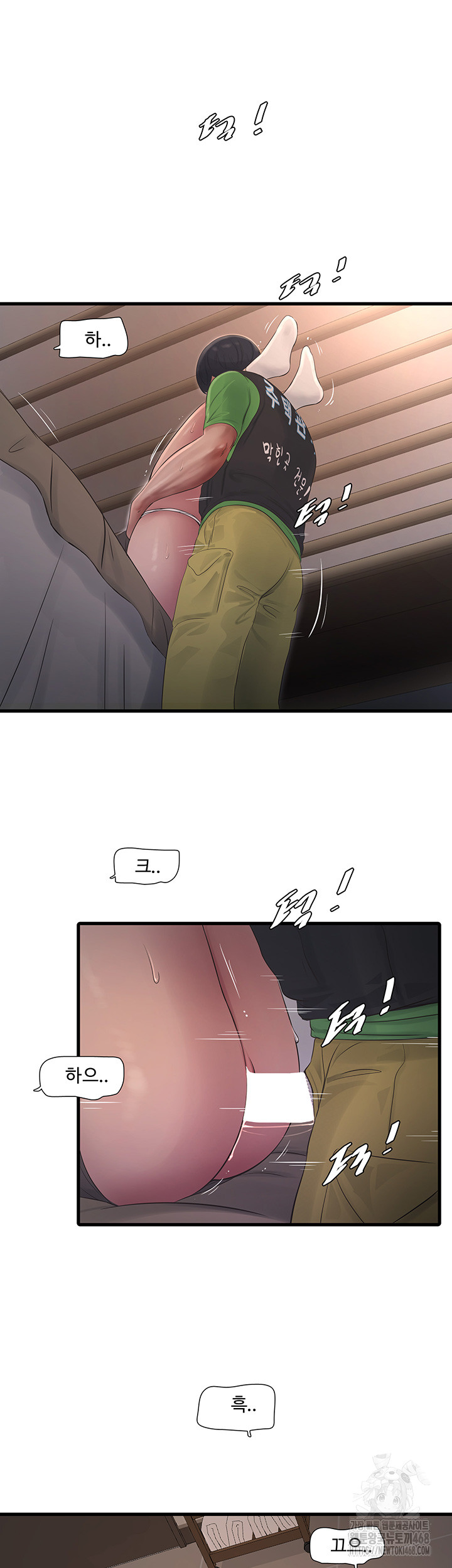 The Hole Diary Raw Chapter 76 - Page 10