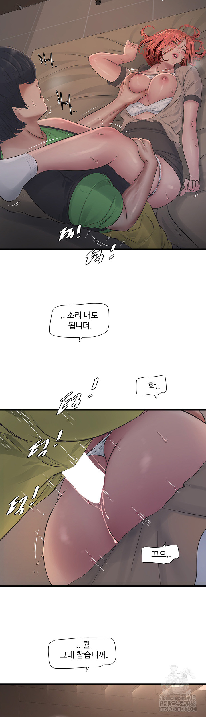 The Hole Diary Raw Chapter 76 - Page 11