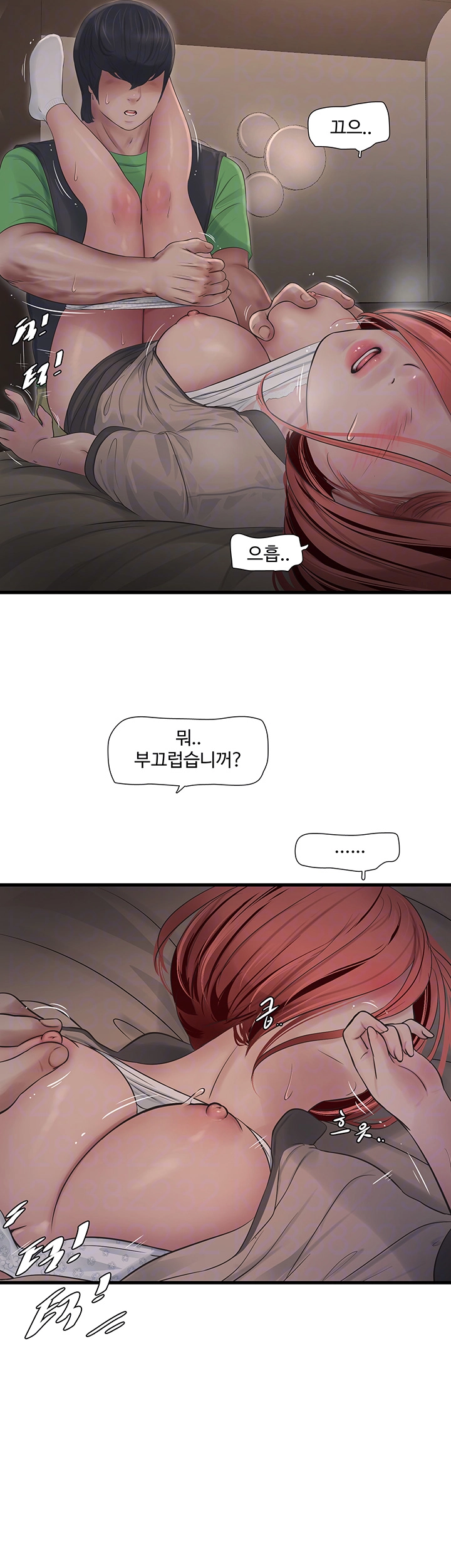 The Hole Diary Raw Chapter 76 - Page 12