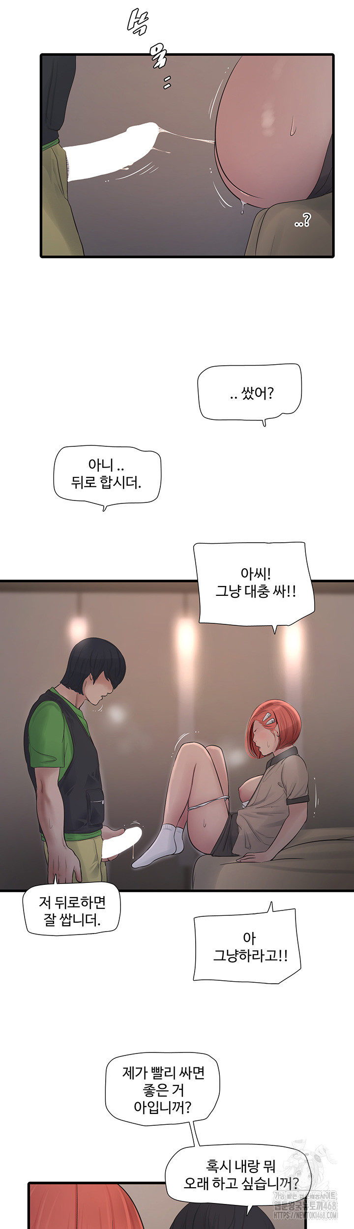 The Hole Diary Raw Chapter 76 - Page 13