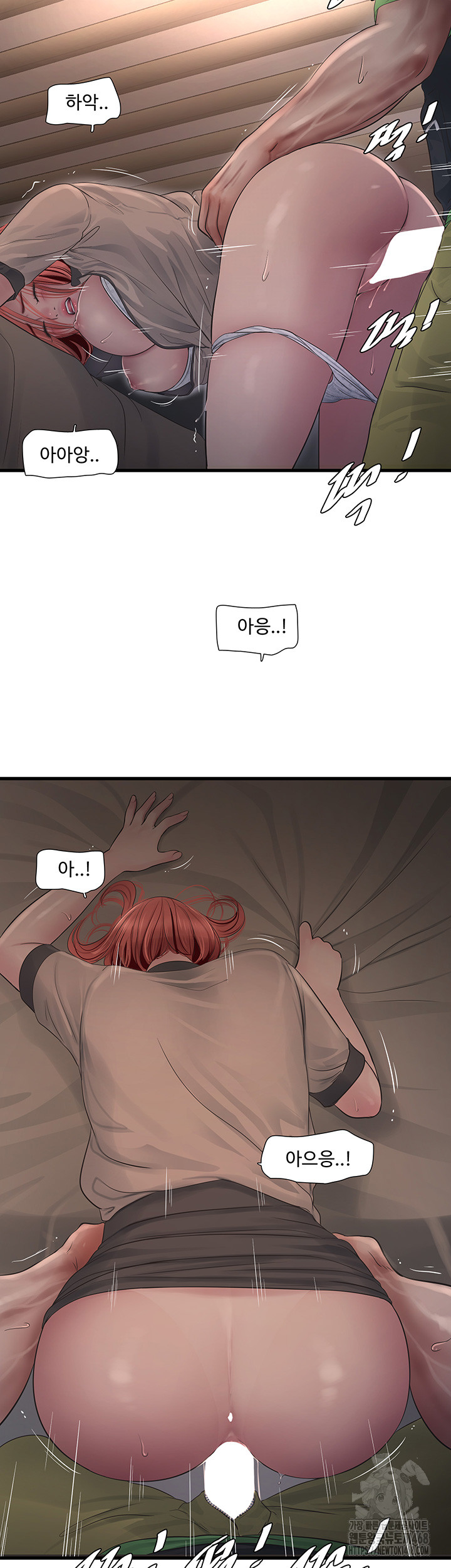 The Hole Diary Raw Chapter 76 - Page 21