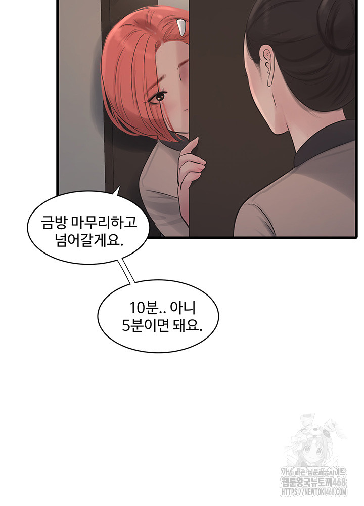 The Hole Diary Raw Chapter 76 - Page 26