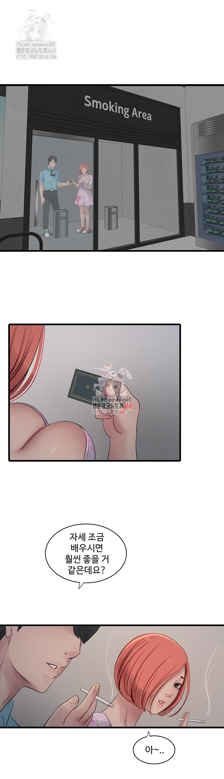 The Hole Diary Raw Chapter 87 - Page 1