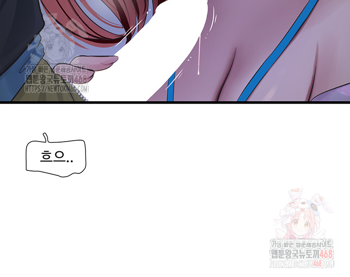 The Hole Diary Raw Chapter 87 - Page 26