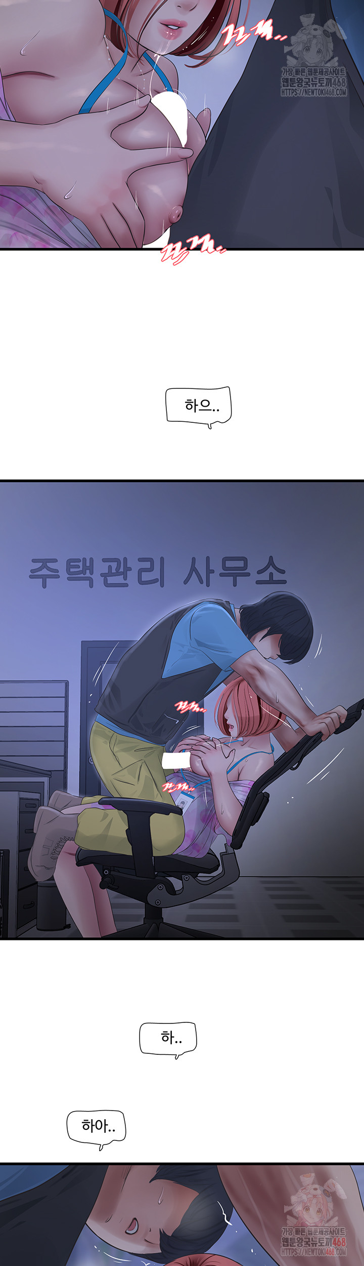 The Hole Diary Raw Chapter 87 - Page 28