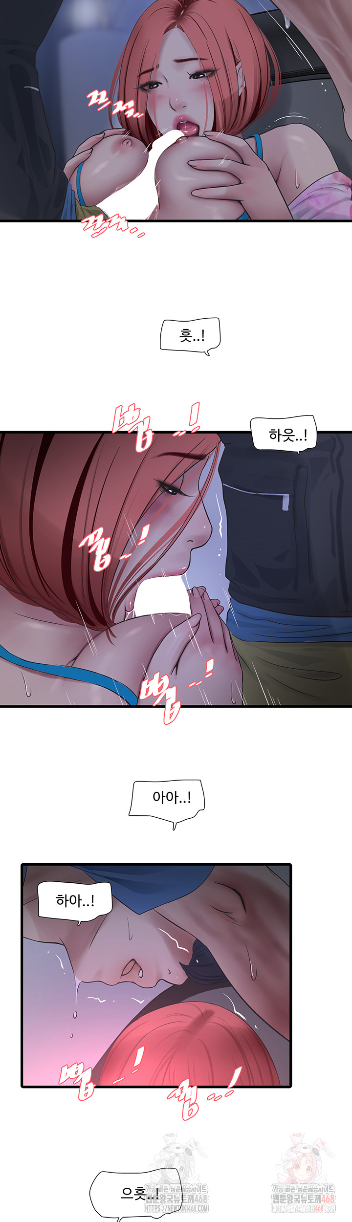 The Hole Diary Raw Chapter 87 - Page 29