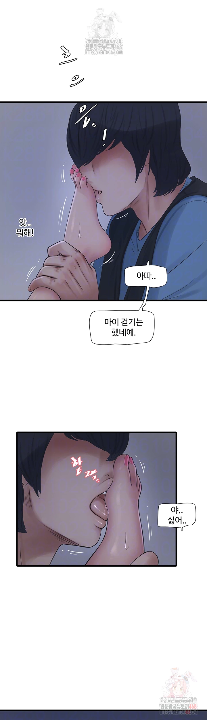 The Hole Diary Raw Chapter 88 - Page 14