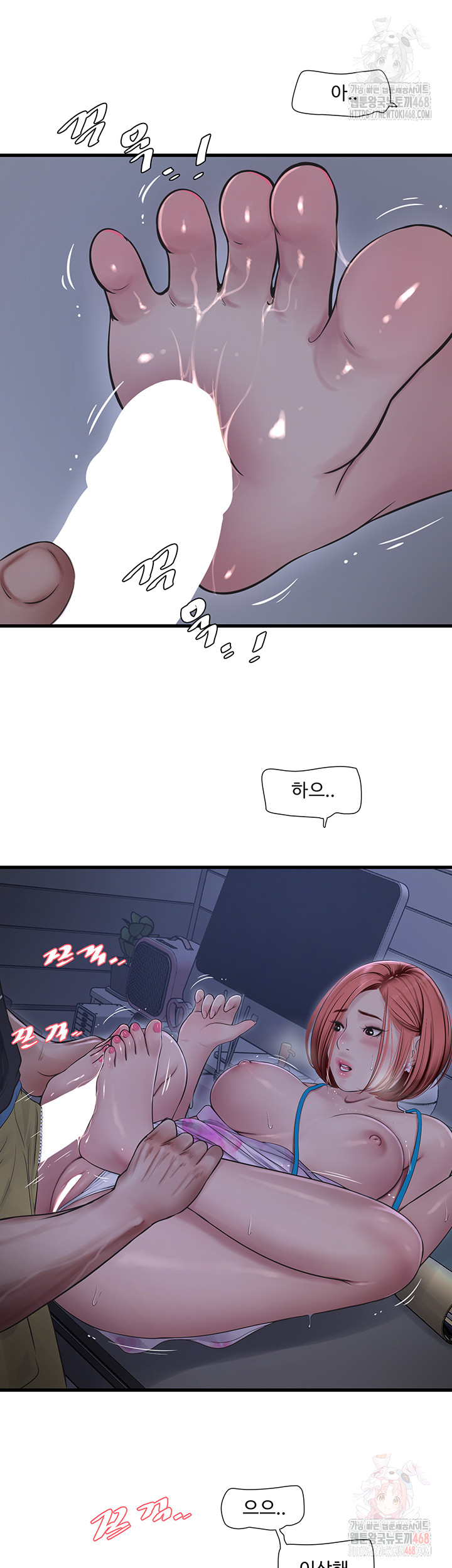 The Hole Diary Raw Chapter 88 - Page 19