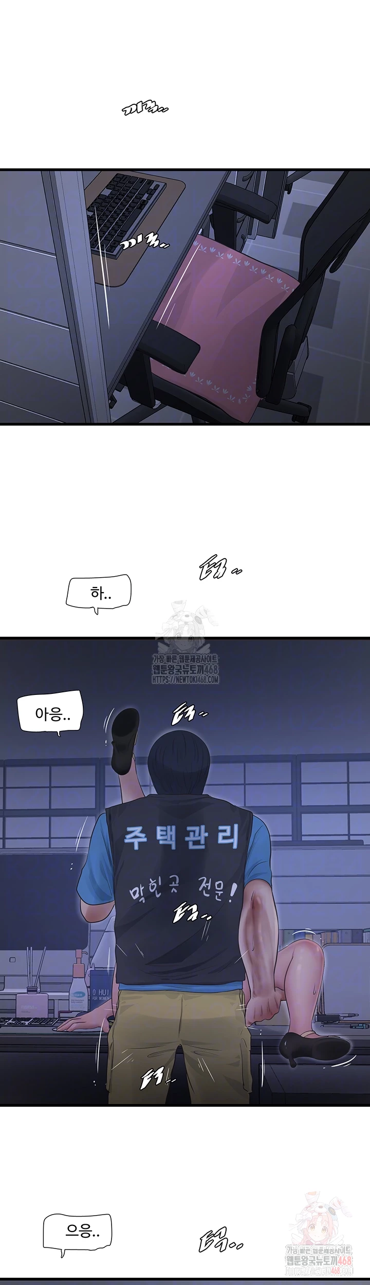 The Hole Diary Raw Chapter 88 - Page 6