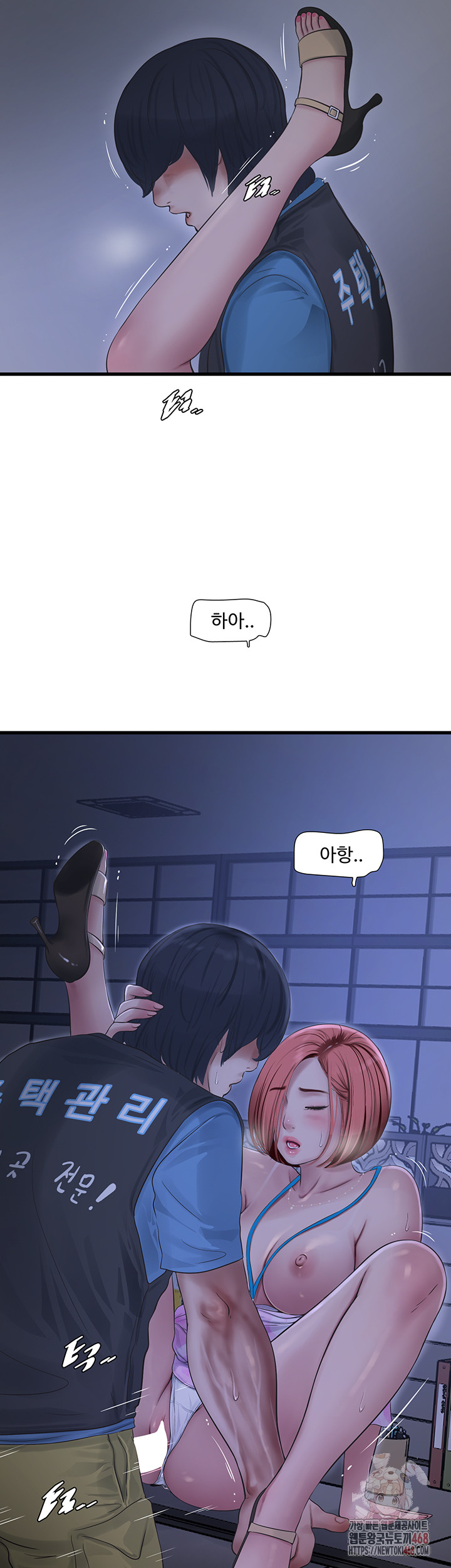 The Hole Diary Raw Chapter 88 - Page 7