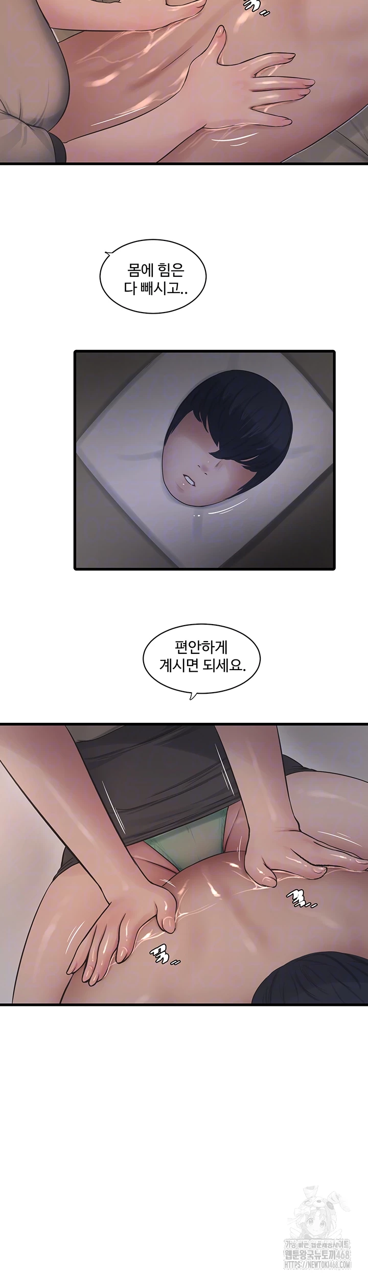 The Hole Diary Raw Chapter 89 - Page 12