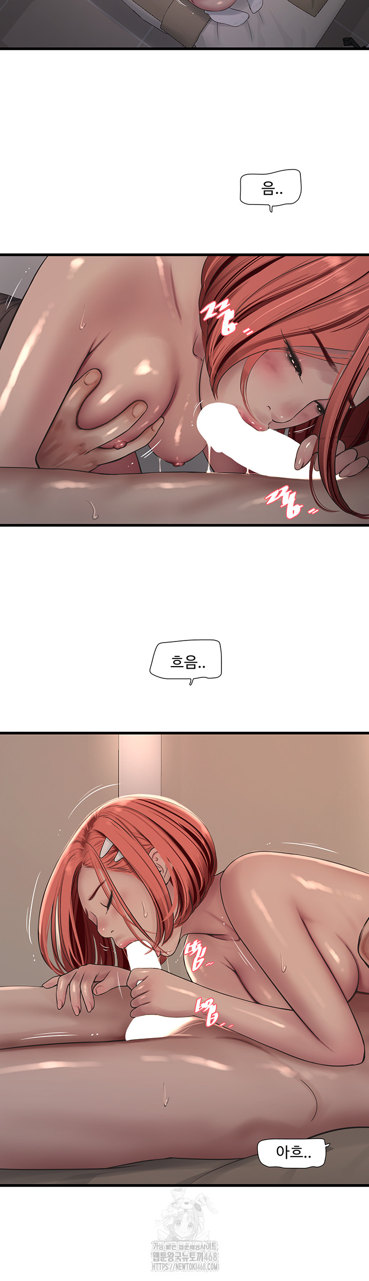 The Hole Diary Raw Chapter 89 - Page 32