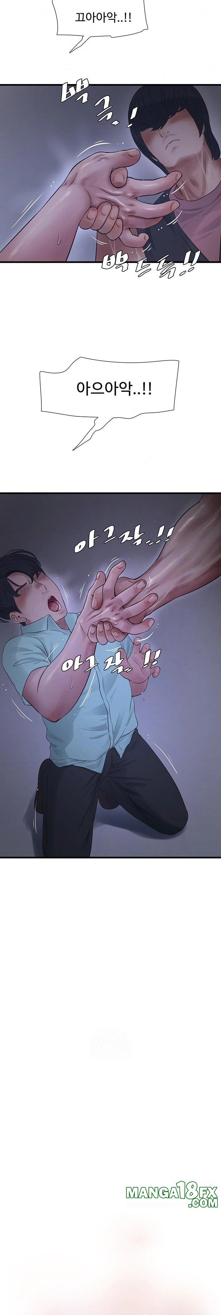 The Hole Diary Raw Chapter 92 - Page 11