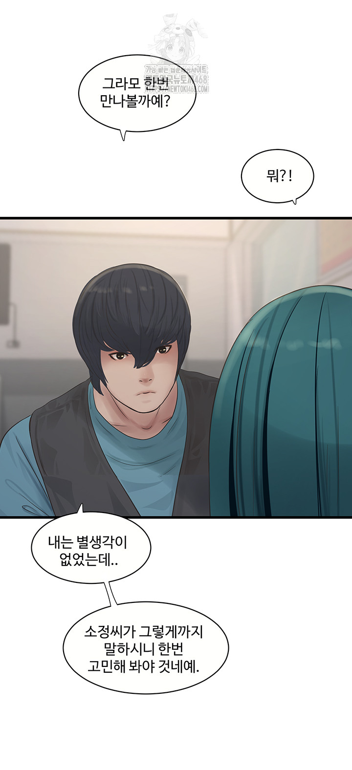 The Hole Diary Raw Chapter 93 - Page 10