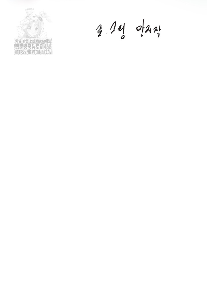 The Hole Diary Raw Chapter 94 - Page 13