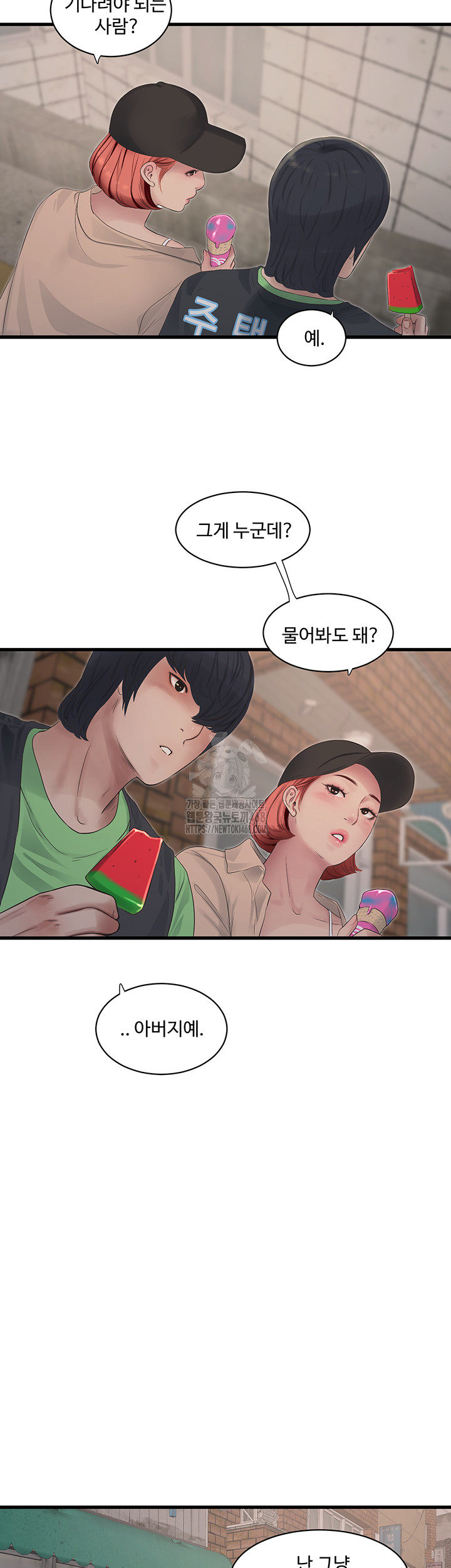 The Hole Diary Raw Chapter 94 - Page 16