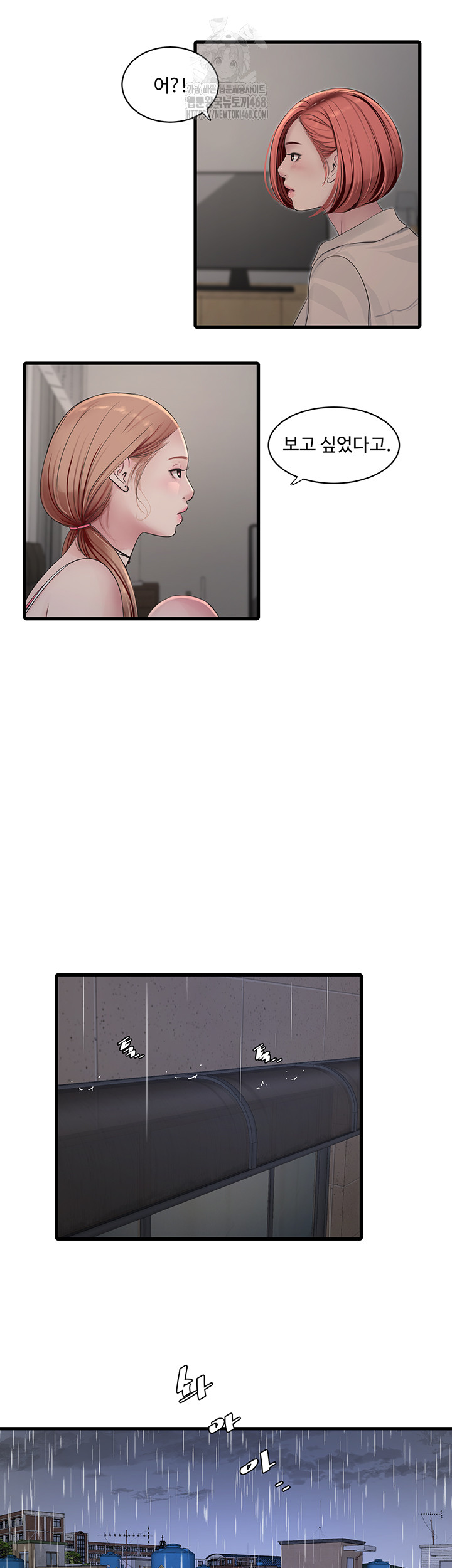 The Hole Diary Raw Chapter 95 - Page 22