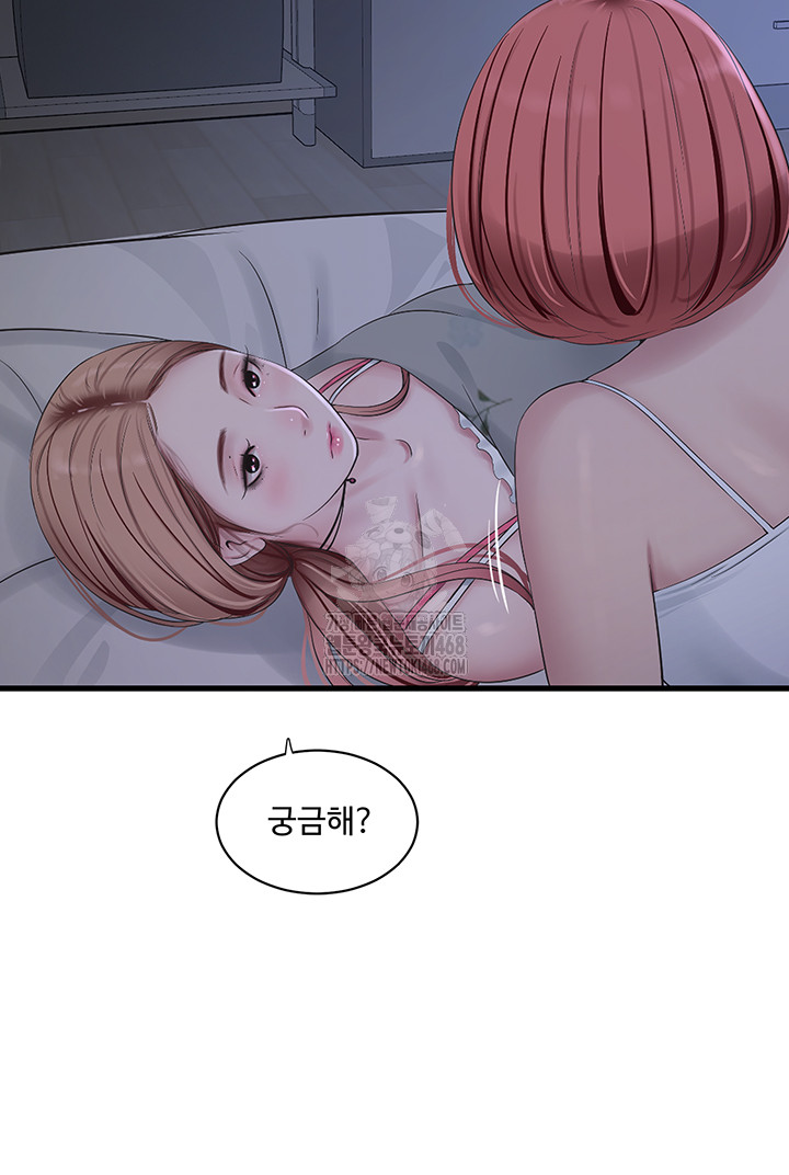 The Hole Diary Raw Chapter 95 - Page 30
