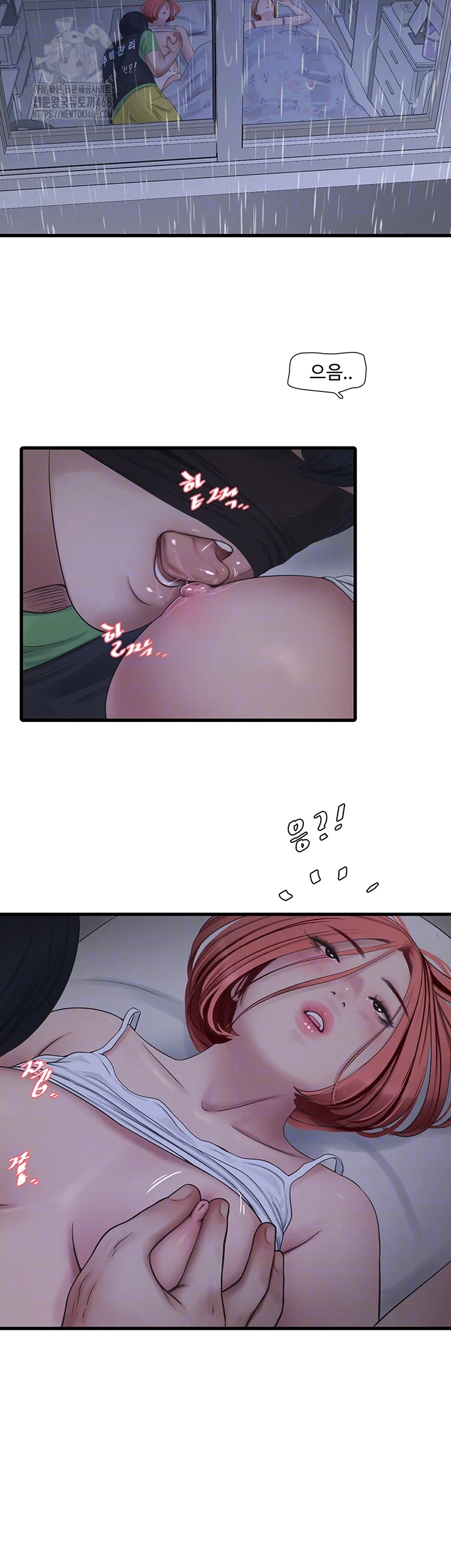 The Hole Diary Raw Chapter 96 - Page 9
