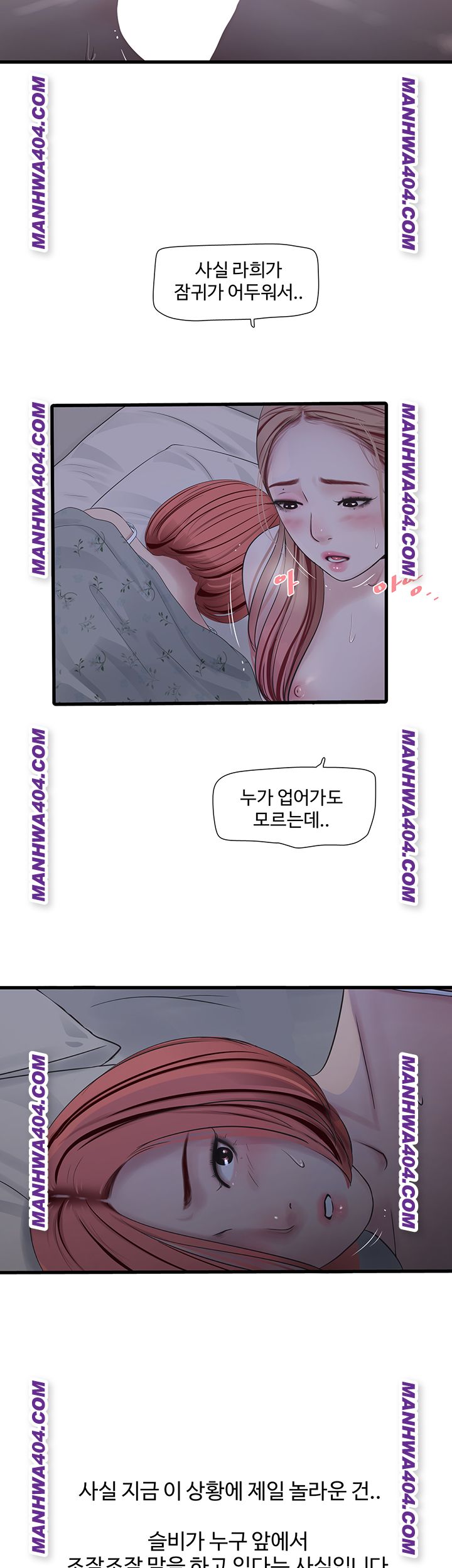 The Hole Diary Raw Chapter 97 - Page 15