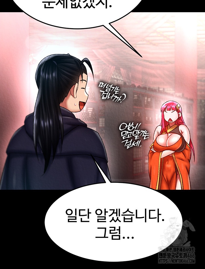 I Ended Up in the World of Murim Raw Chapter 58 - Page 49