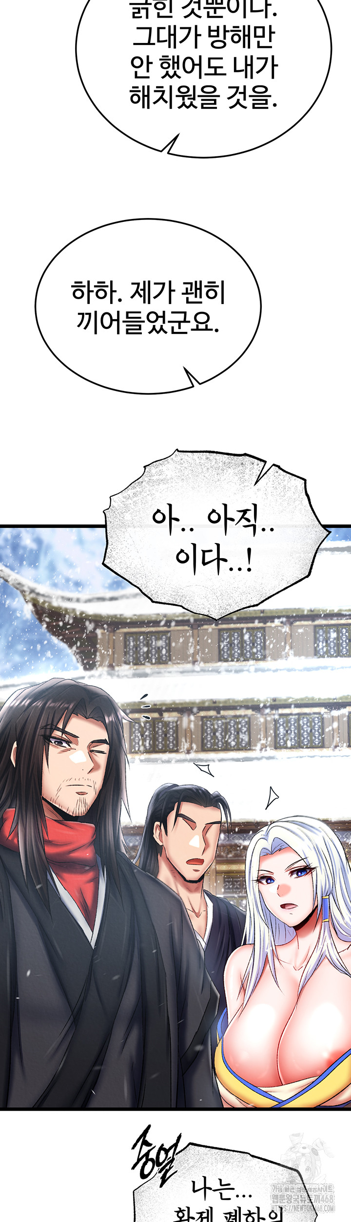 I Ended Up in the World of Murim Raw Chapter 70 - Page 39