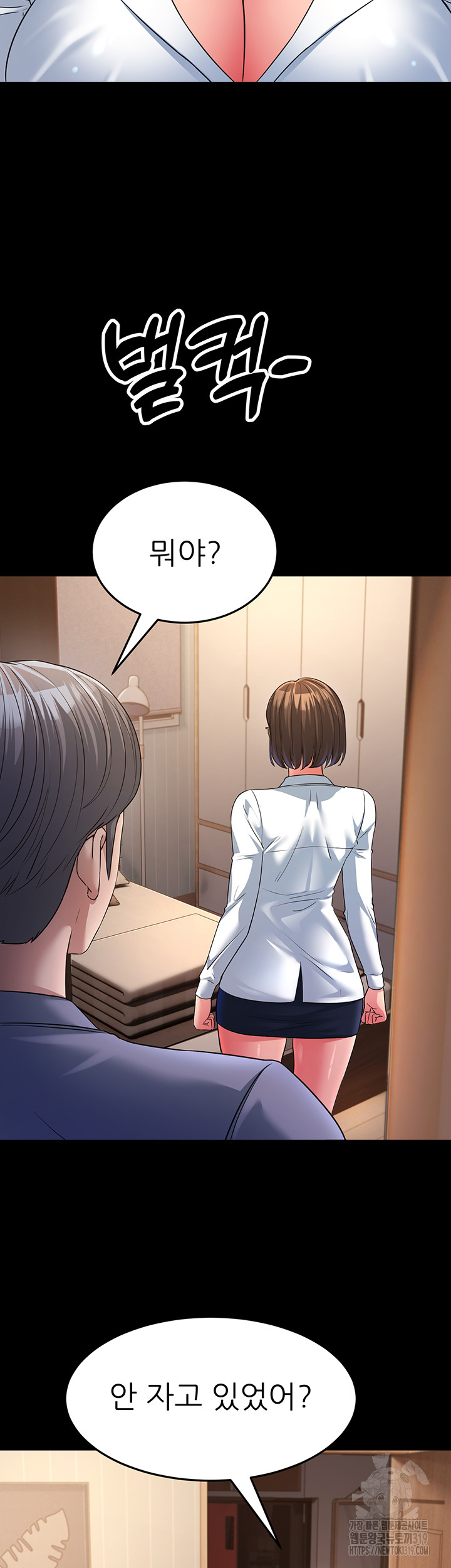 Mother-In-Law Bends to My Will Raw Chapter 13 - Page 43