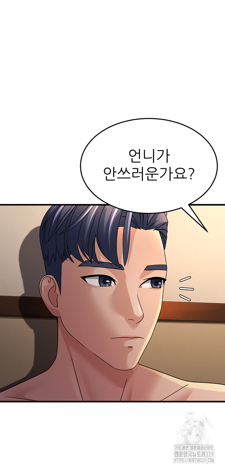 Mother-In-Law Bends to My Will Raw Chapter 25 - Page 29