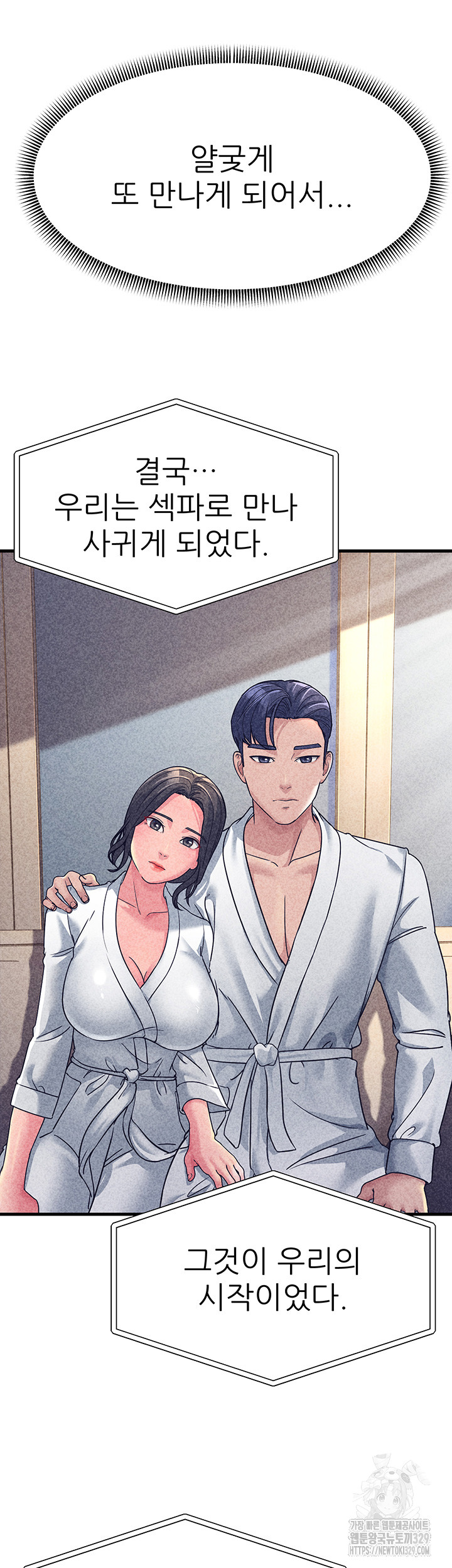 Mother-In-Law Bends to My Will Raw Chapter 25 - Page 45